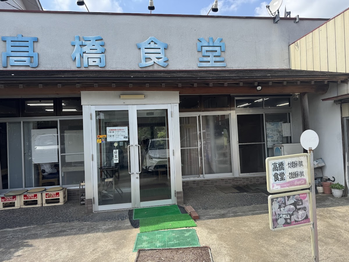 Takahashi Shokudo