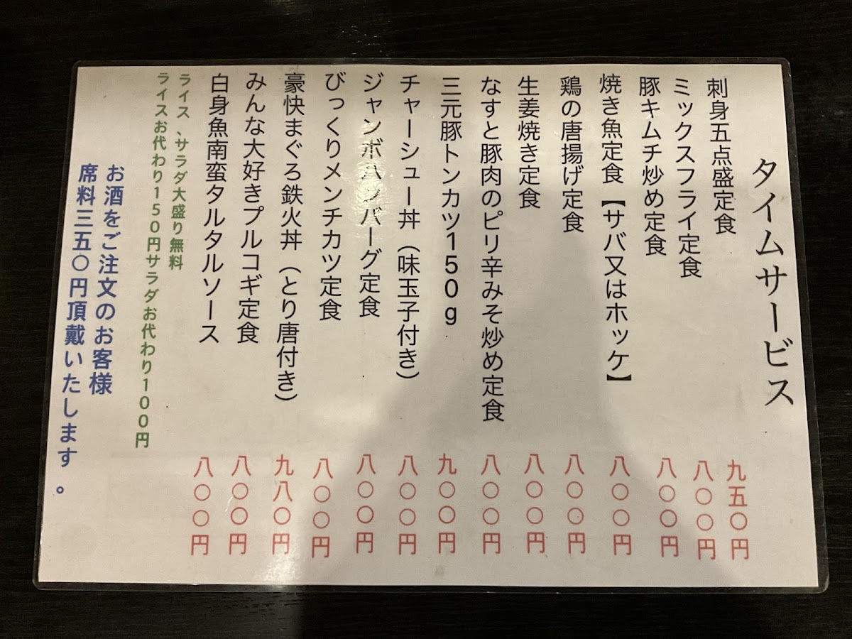takoya/23440-menus-1.jpg
