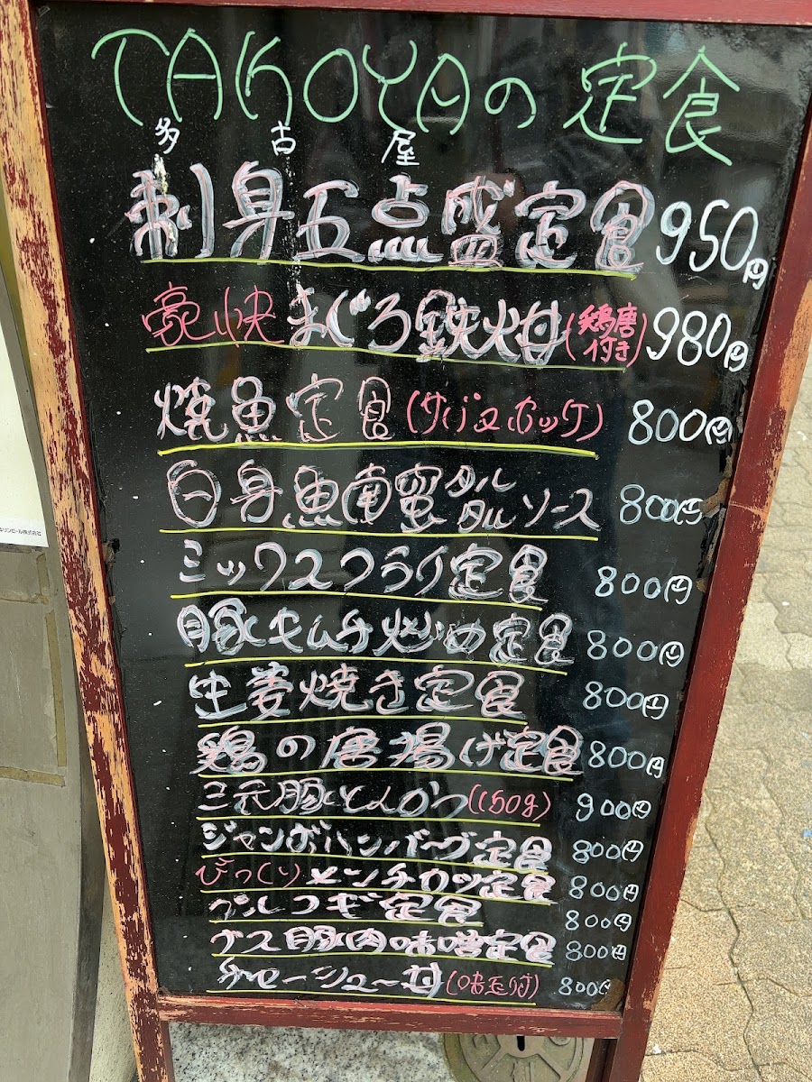 takoya/23440-menus-10.jpg