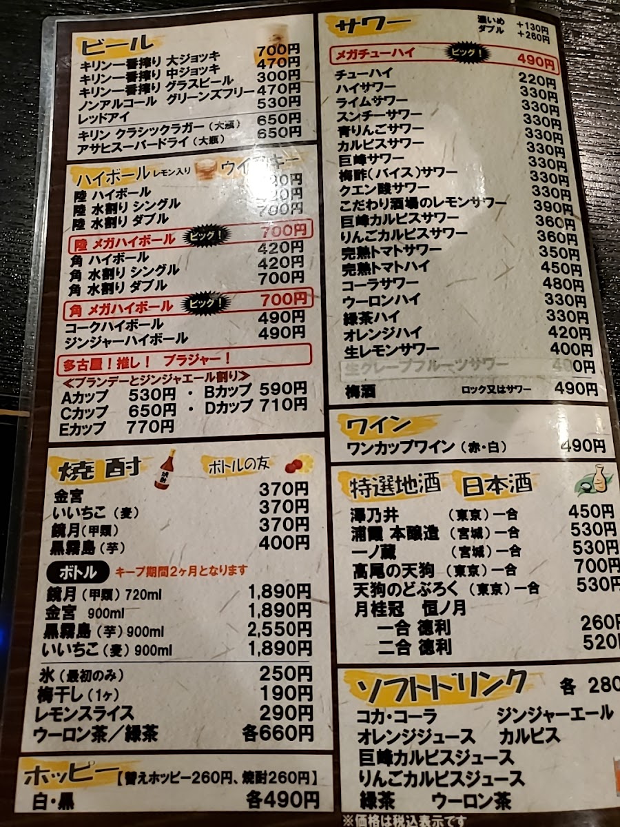 takoya/23440-menus-3.jpg