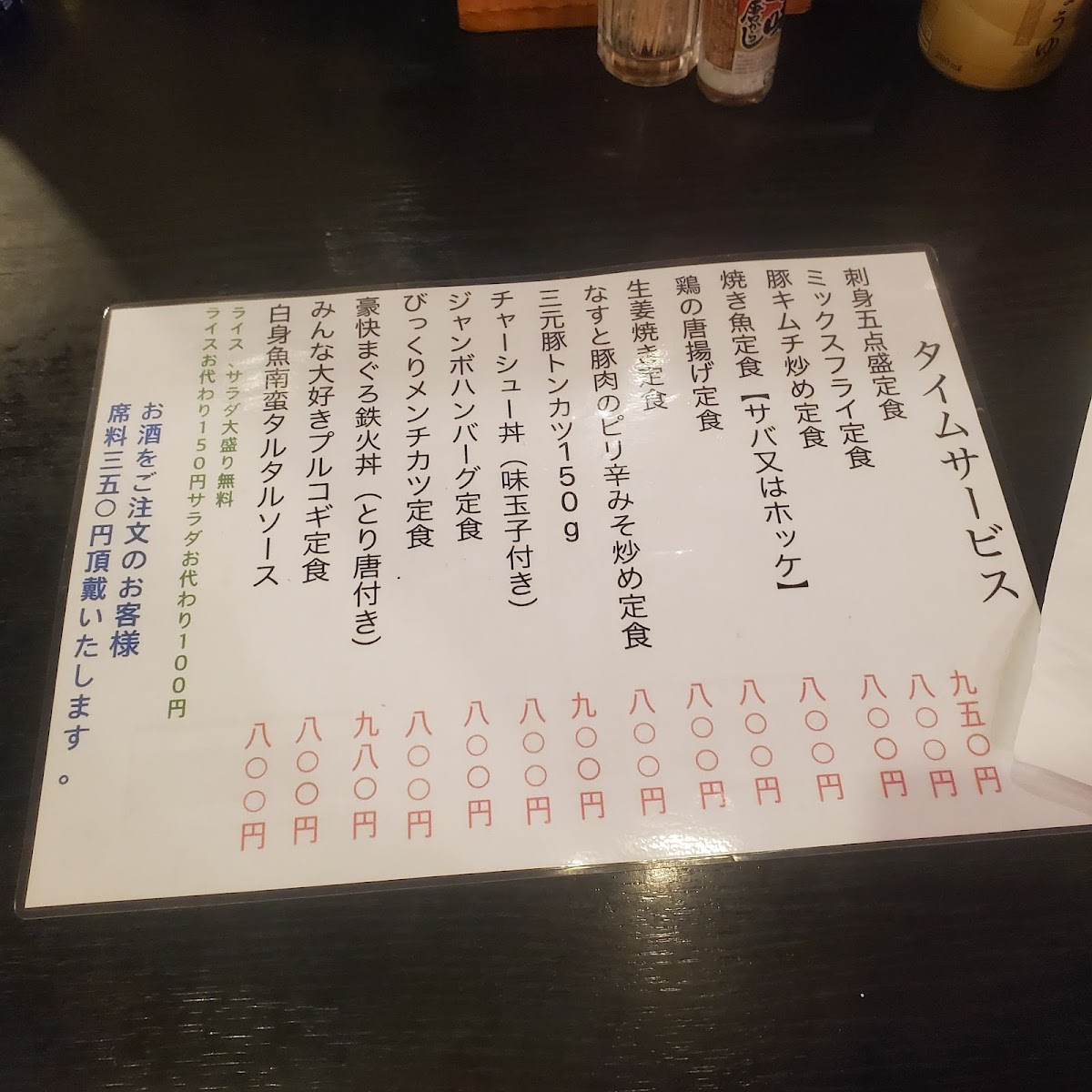takoya/23440-menus-4.jpg