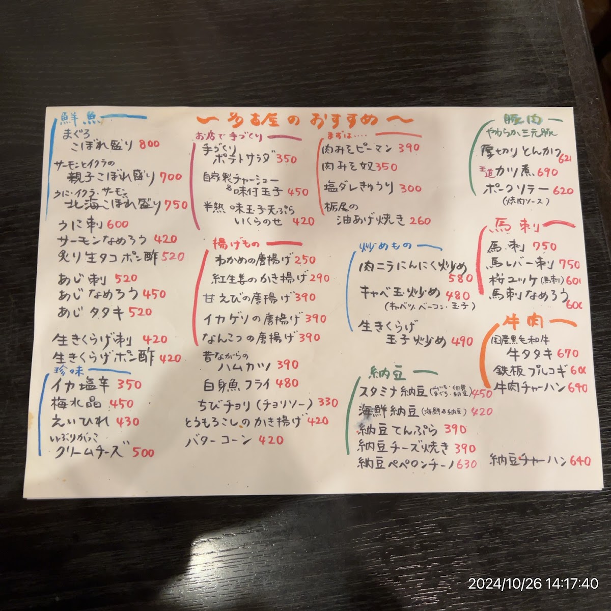 takoya/23440-menus-5.jpg