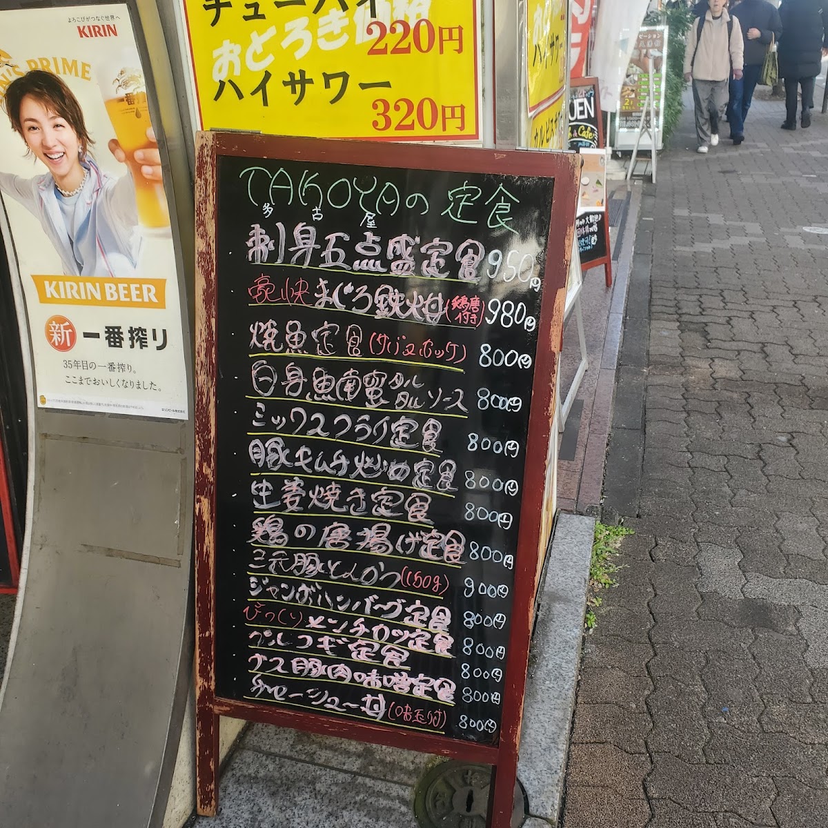 takoya/23440-menus-6.jpg