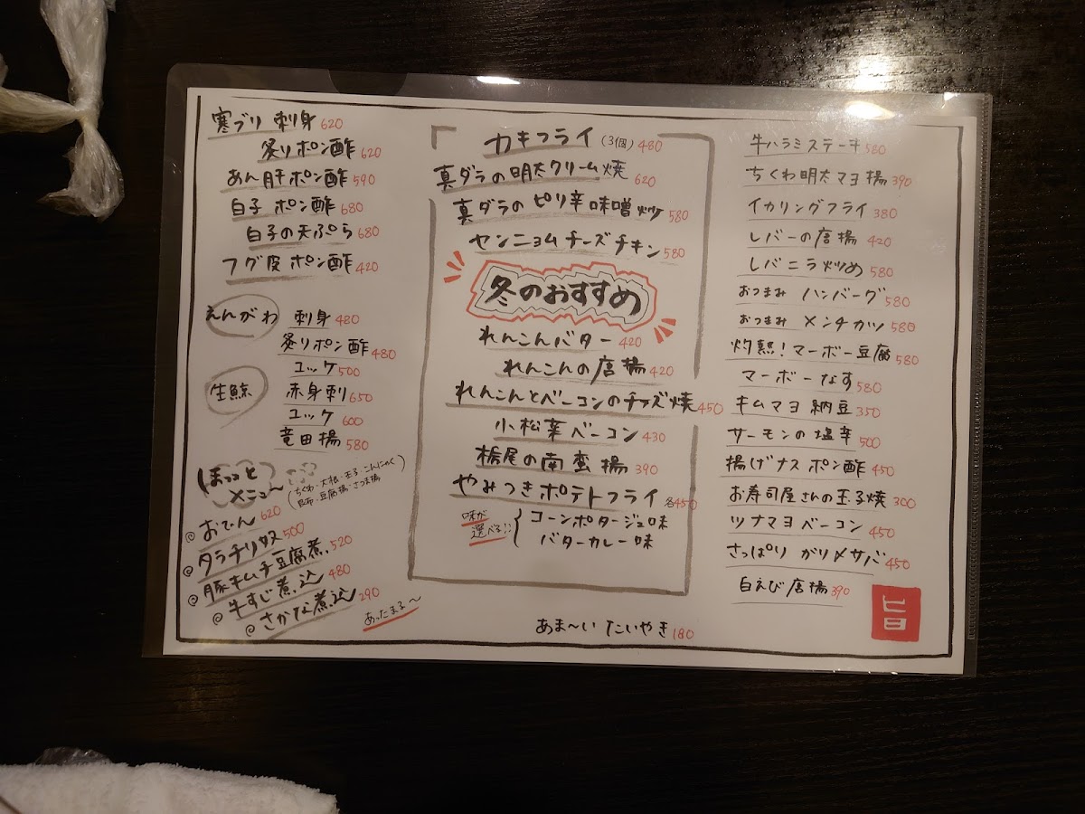 takoya/23440-menus-7.jpg