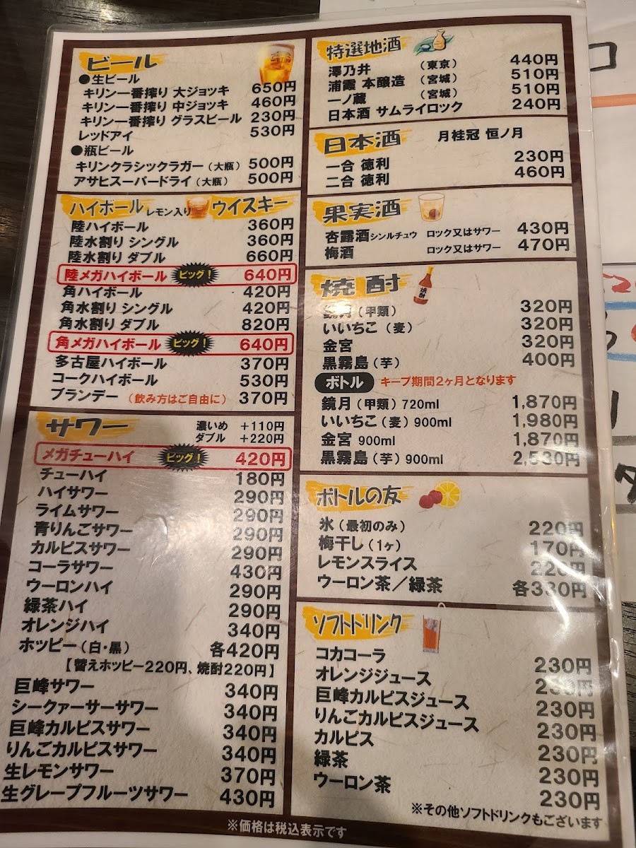 takoya/23440-menus-8.jpg