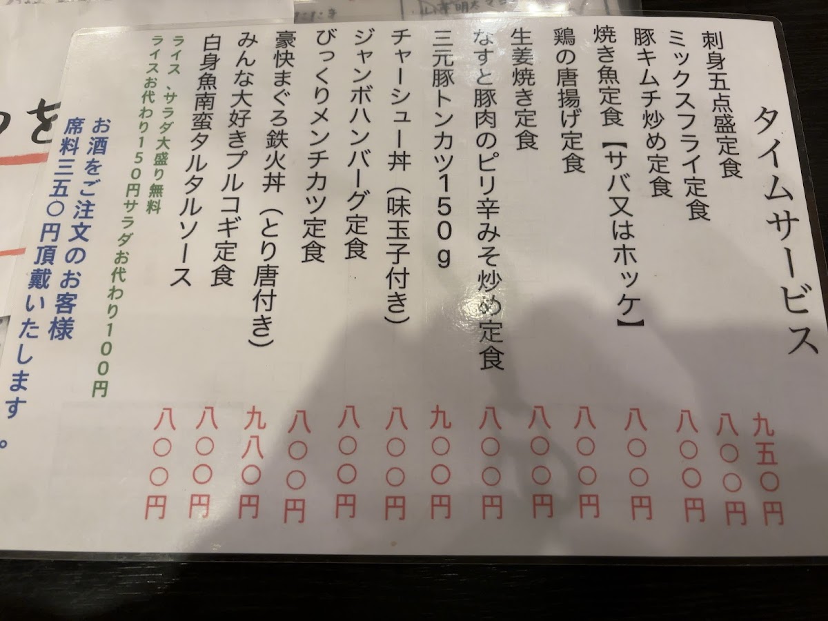 takoya/23440-menus-9.jpg
