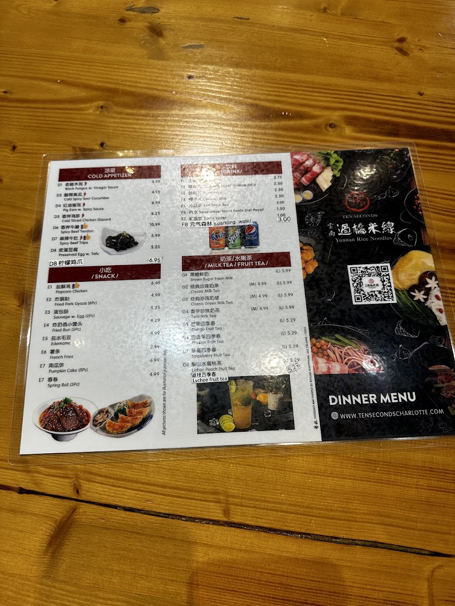 ten-seconds/21973-menus-10.jpg