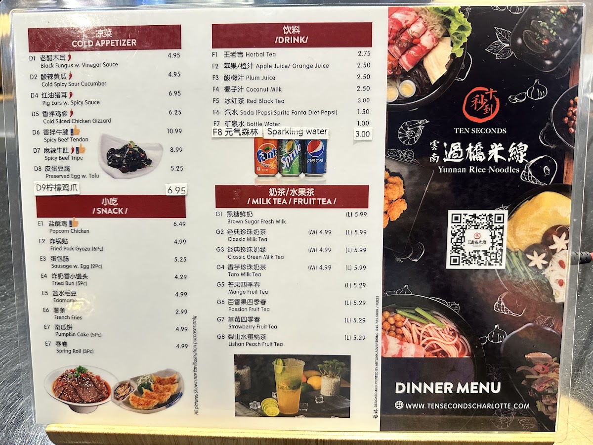 ten-seconds/21973-menus-4.jpg
