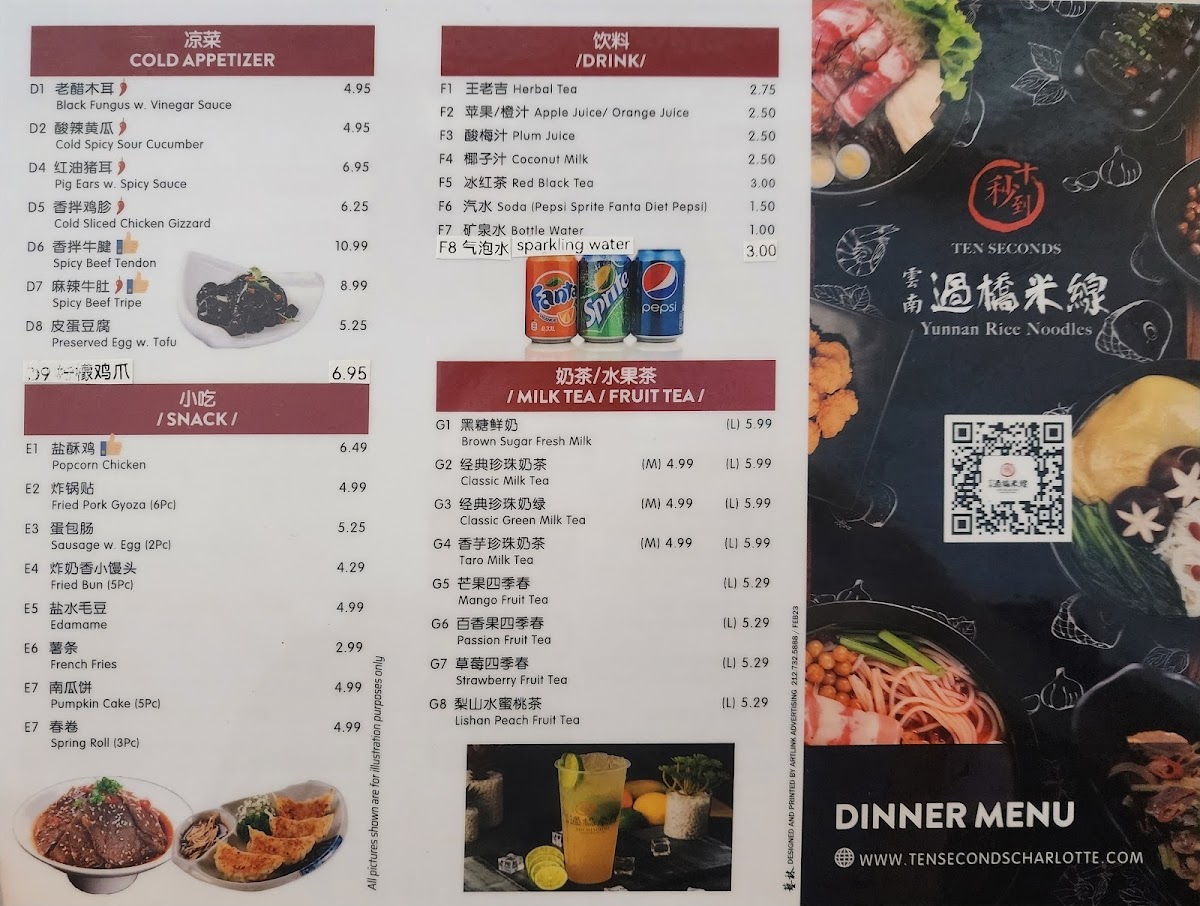 ten-seconds/21973-menus-8.jpg