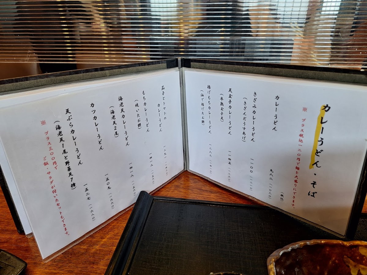 tenkawa/29322-menus-10.jpg