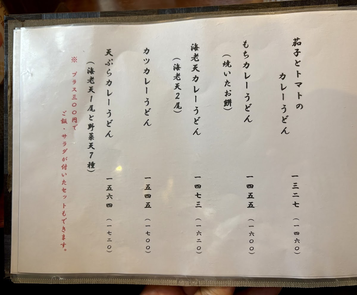 tenkawa/29322-menus-7.jpg