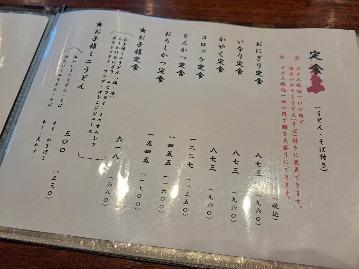tenkawa/29322-menus-9.jpg