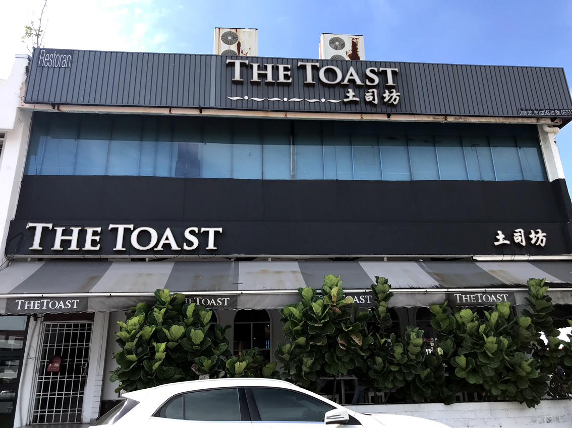 The Toast Tun Aminah