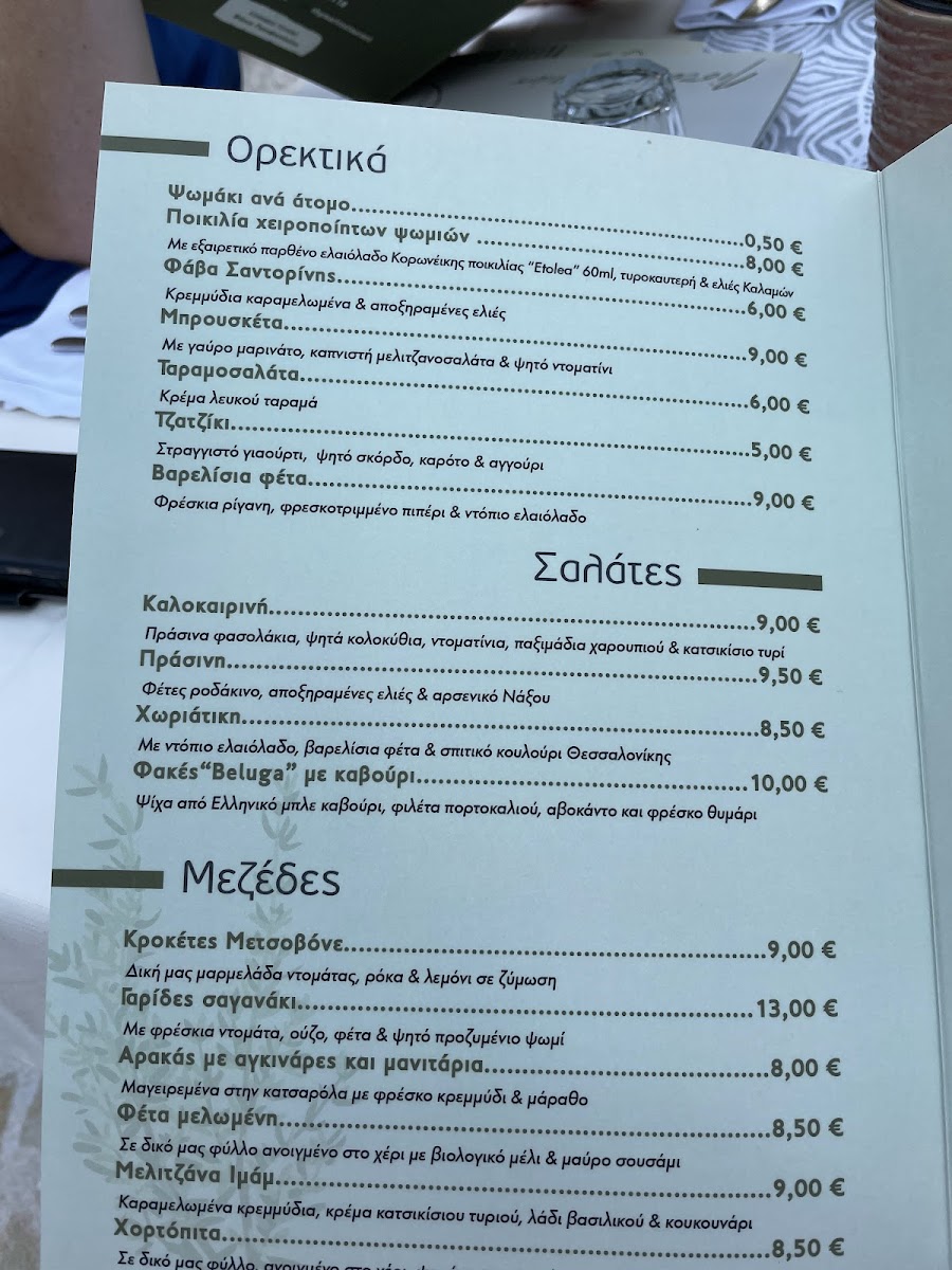 thymari-restaurant-paxos/25348-menus-8.jpg