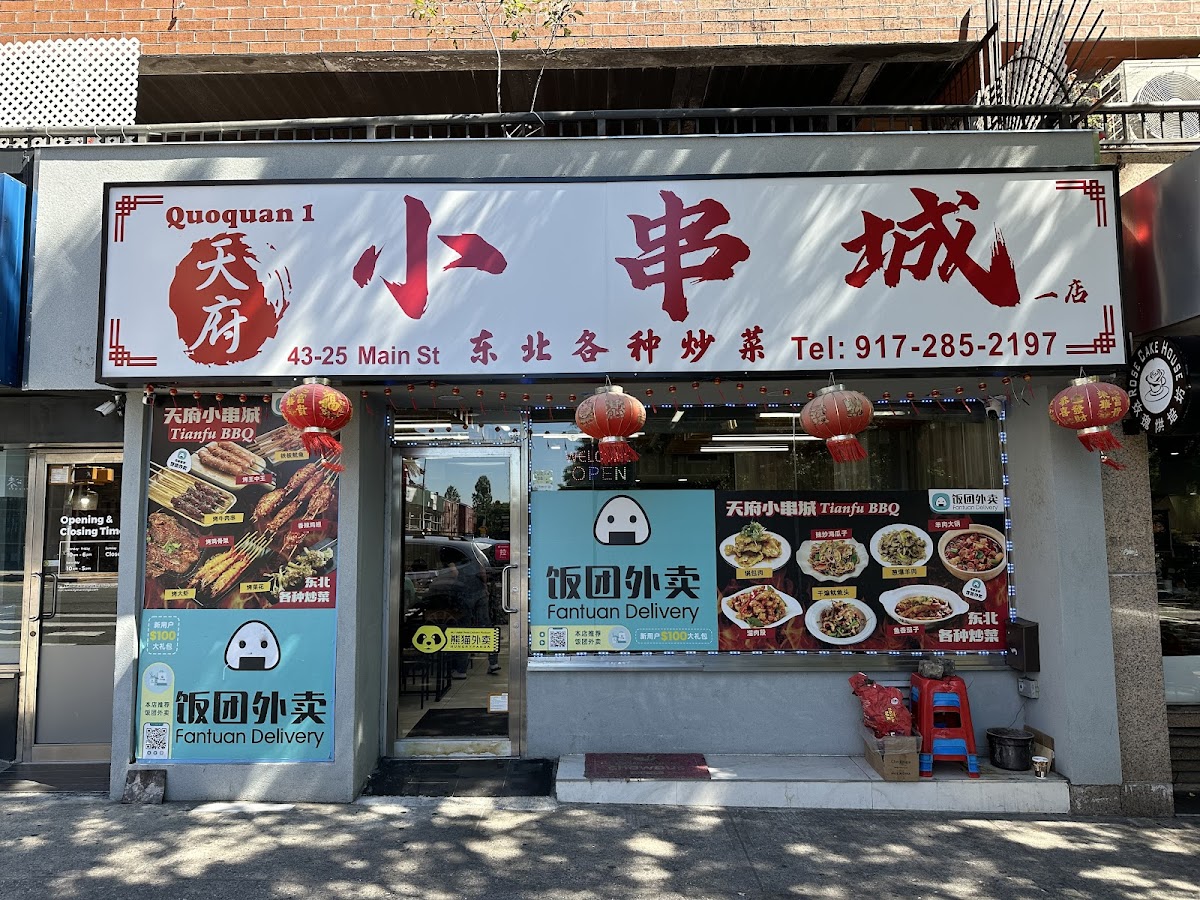 Tianfu Bbq