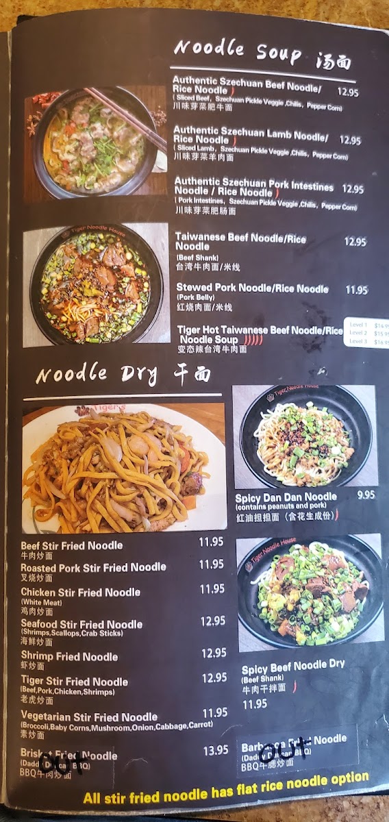 tiger-noodle-house/4868-menus-1.jpg