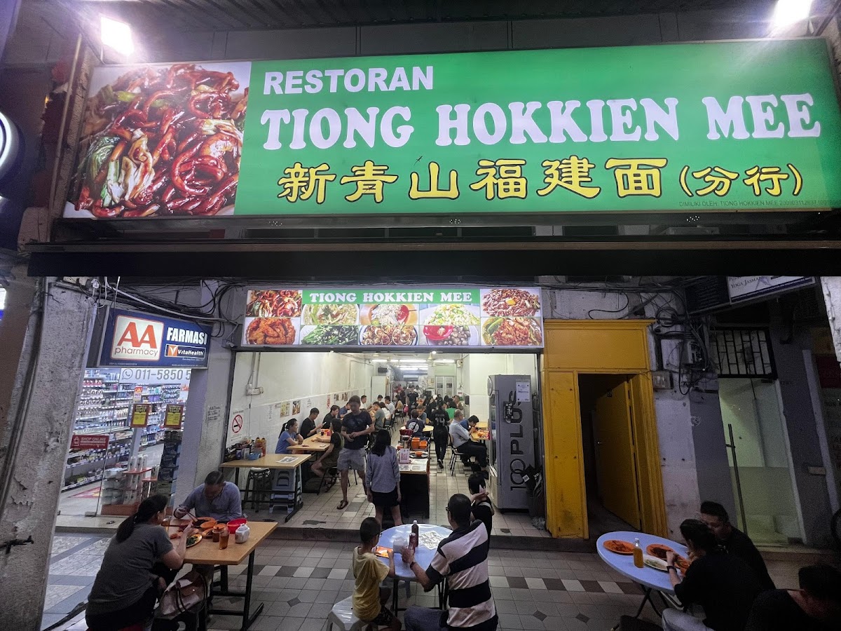 Tiong Hokkien Mee