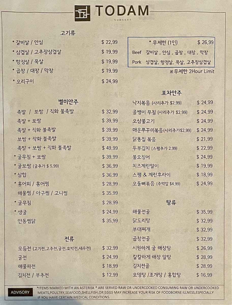 todam/5429-menus-1.jpg