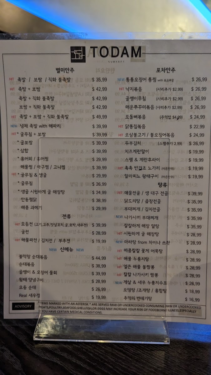 todam/5429-menus-10.jpg