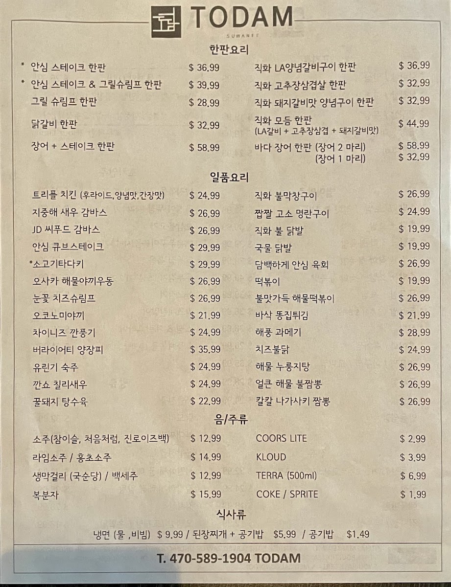 todam/5429-menus-2.jpg