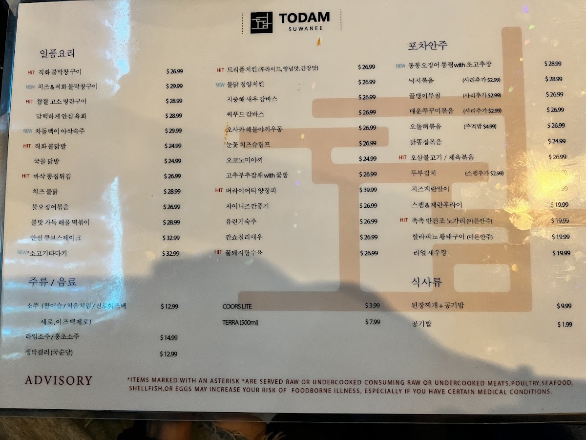 todam/5429-menus-3.jpg