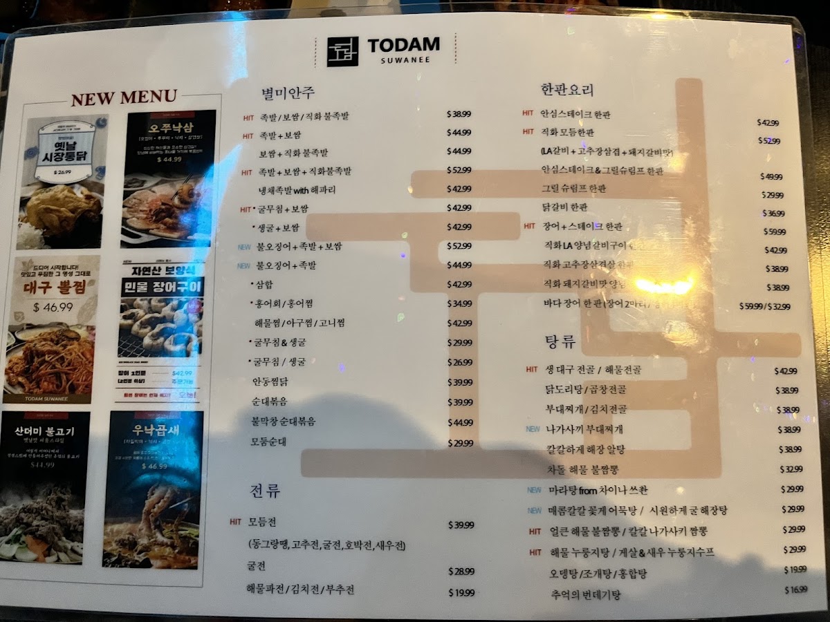 todam/5429-menus-4.jpg