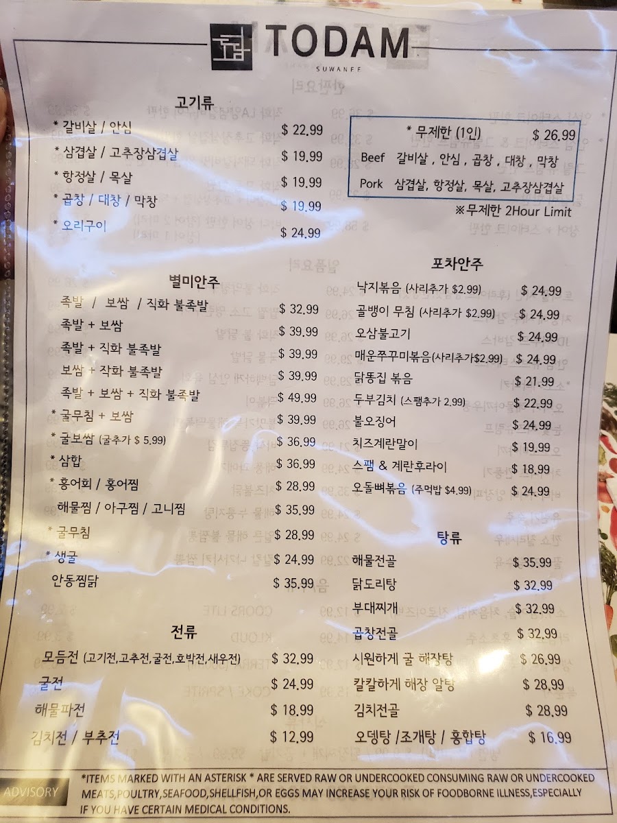 todam/5429-menus-5.jpg