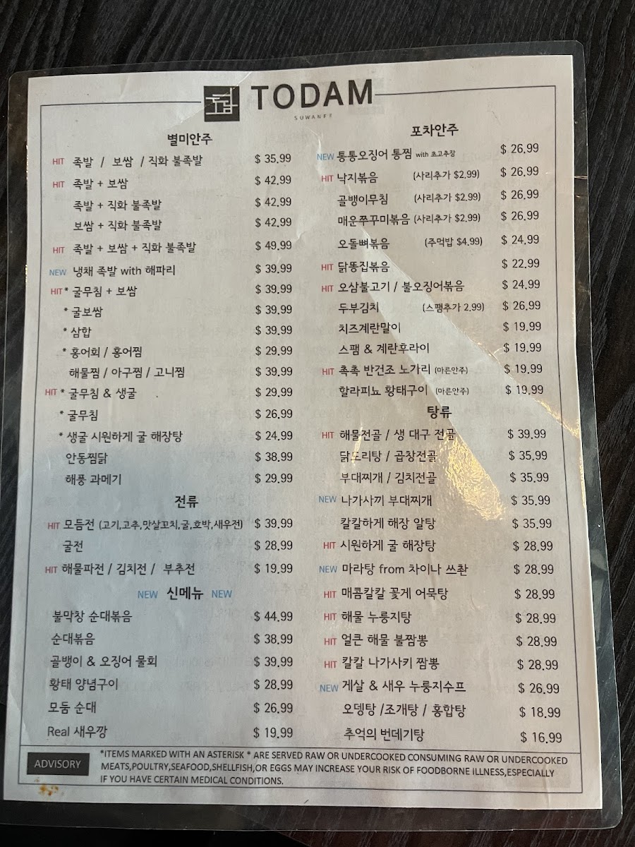 todam/5429-menus-6.jpg