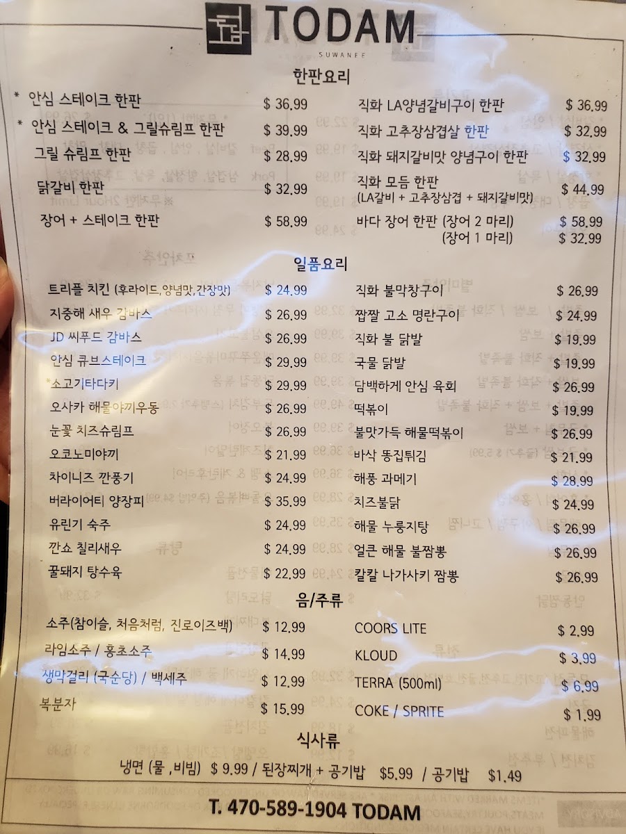 todam/5429-menus-7.jpg
