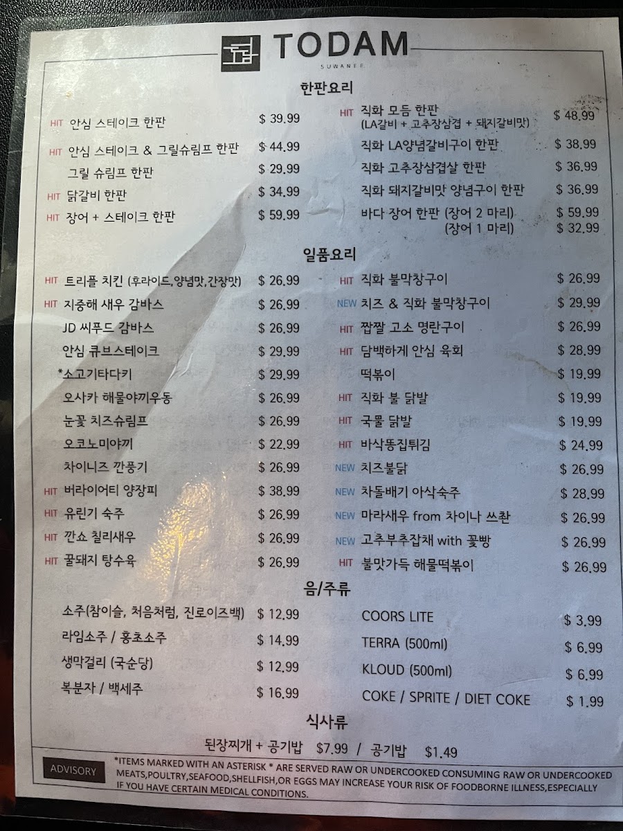 todam/5429-menus-8.jpg