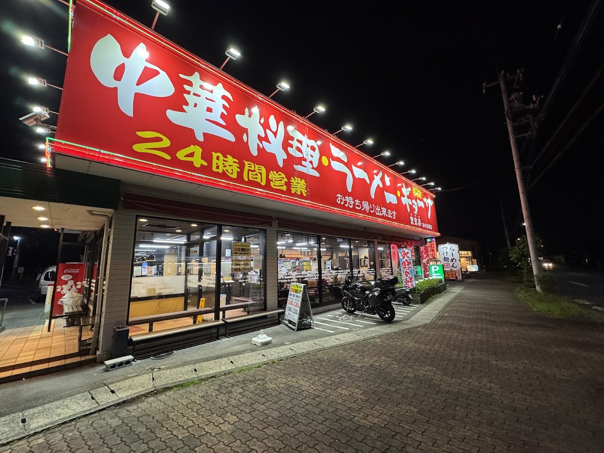 Tokyo Tei Akiruno