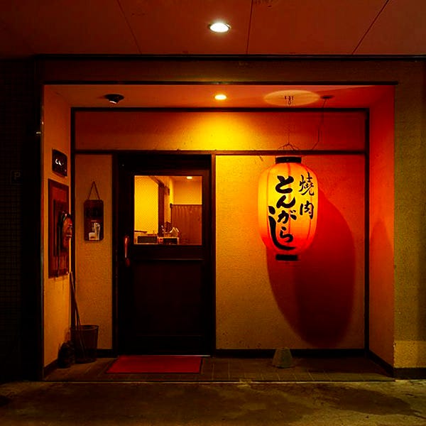 Tongarashi