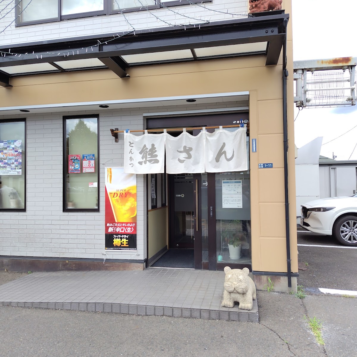 Tonkatsu Kumasan