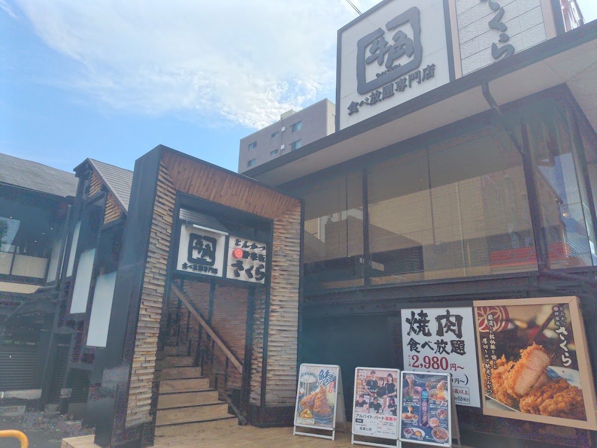 Tonkatsu Sakura