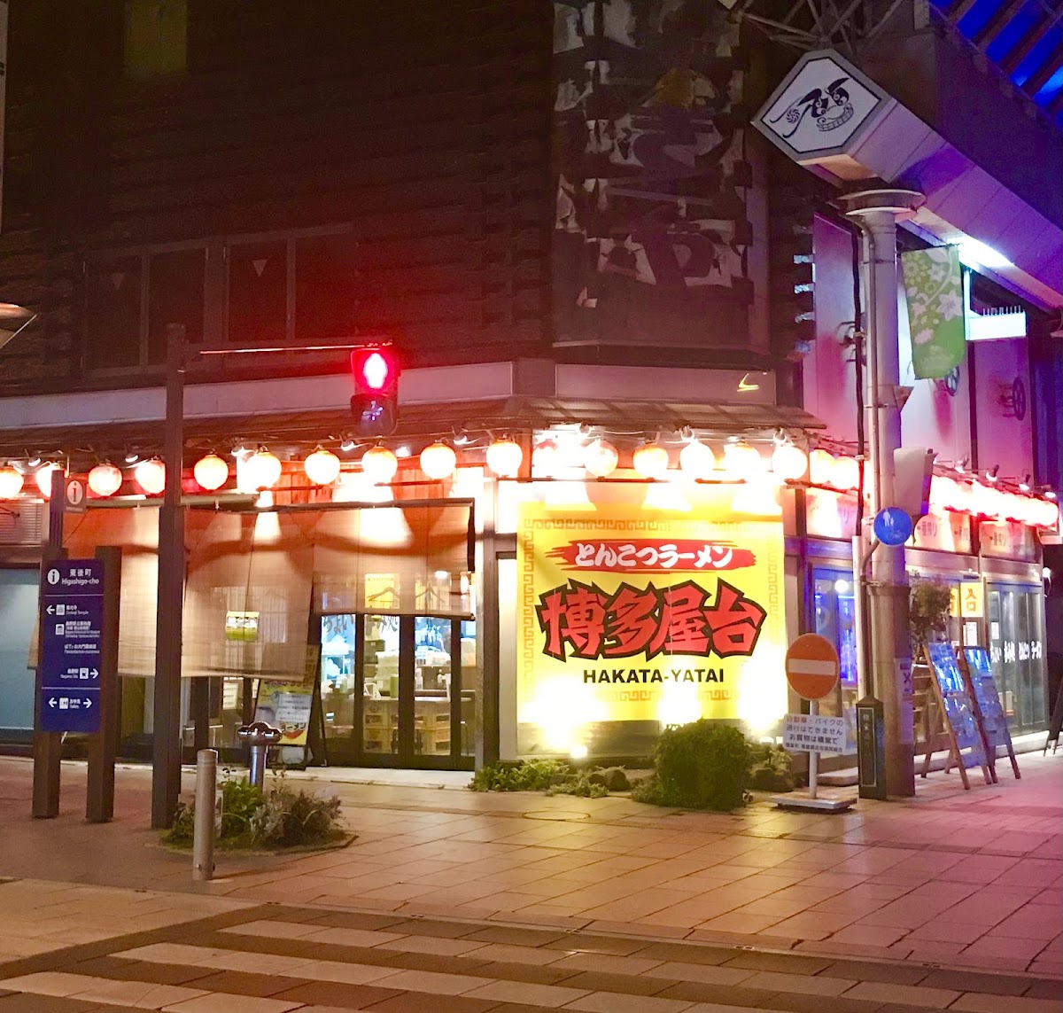 Tonkotsu Ramen Hakata Yatai