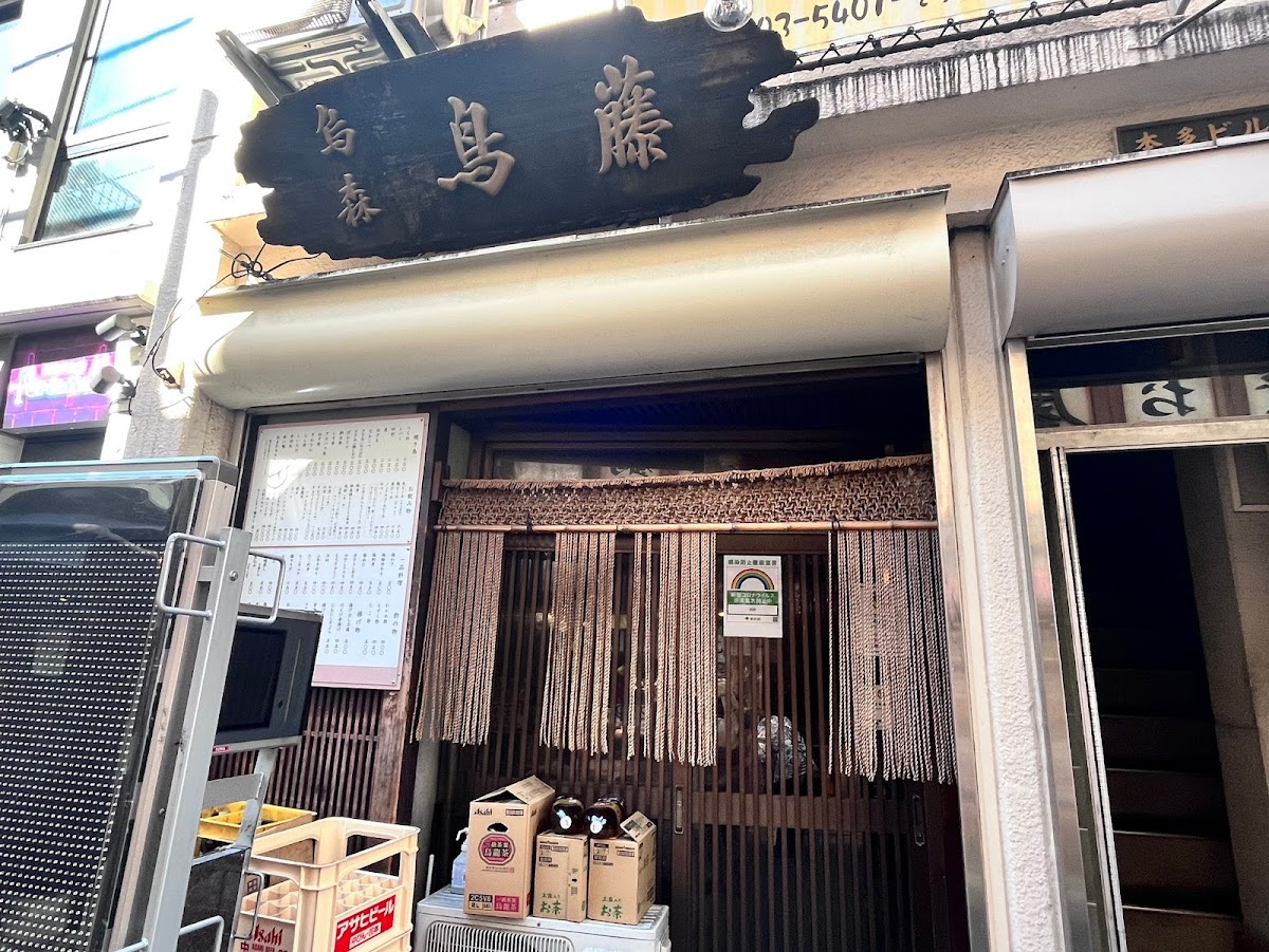 Torifuji Shimbashi