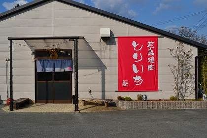 Toriichi