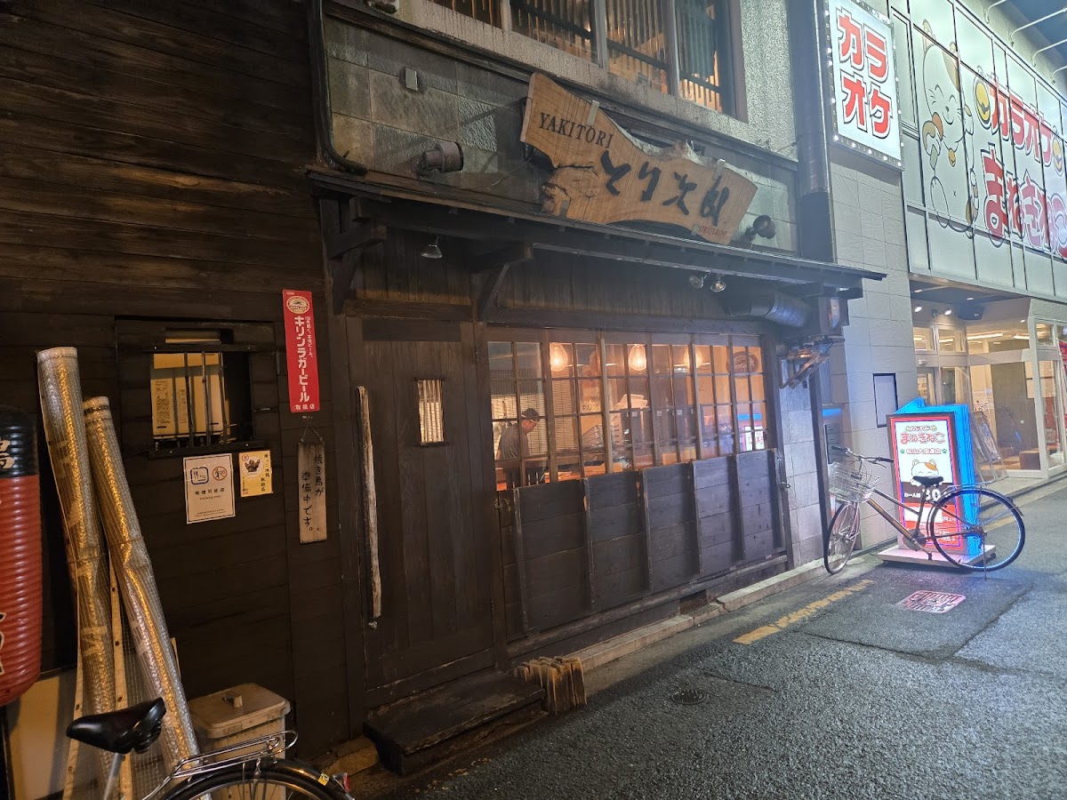 Torijiro
