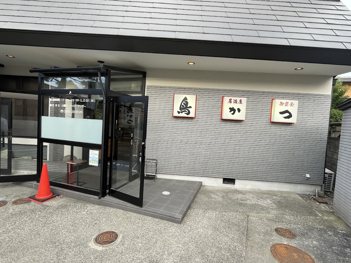 Torikatsu