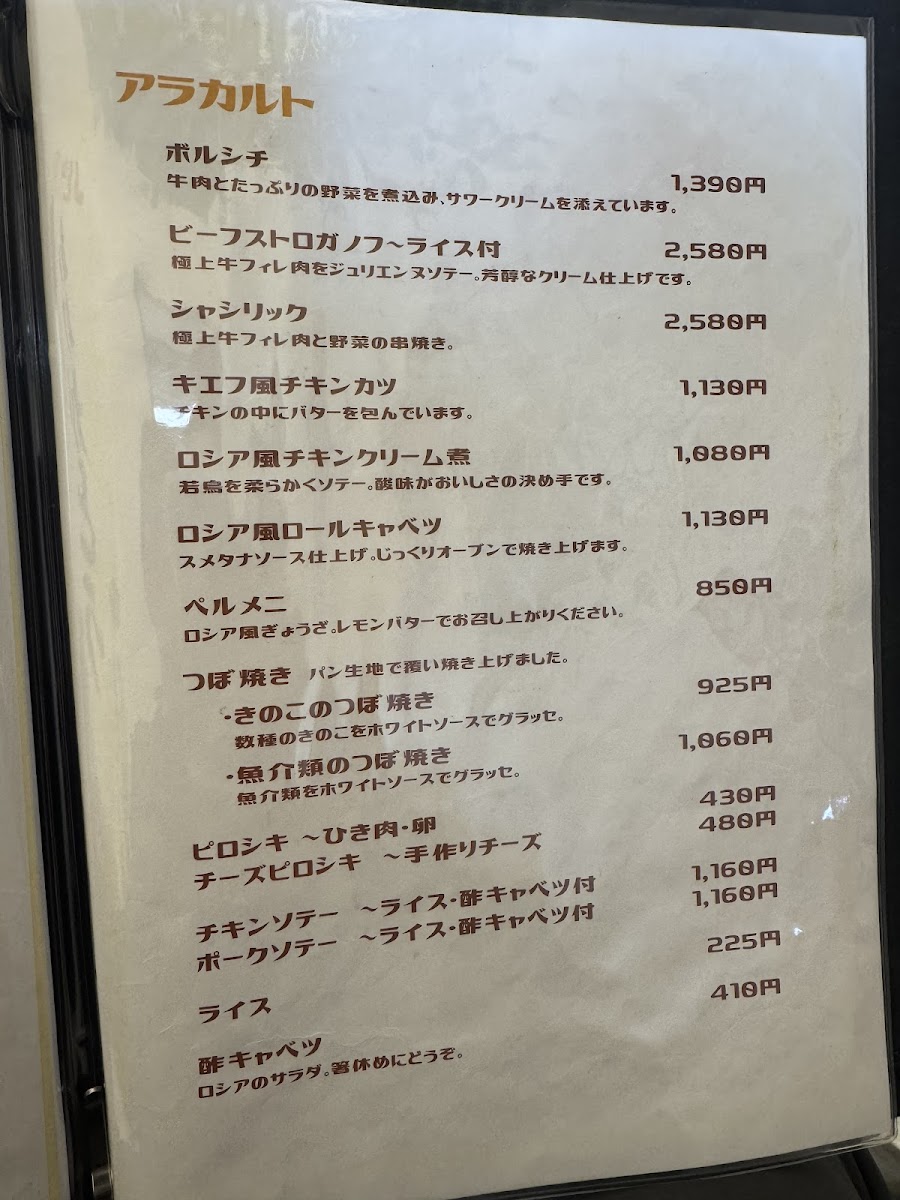 troika/25205-menus-10.jpg