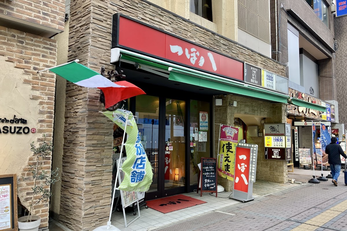 Tsubohachi