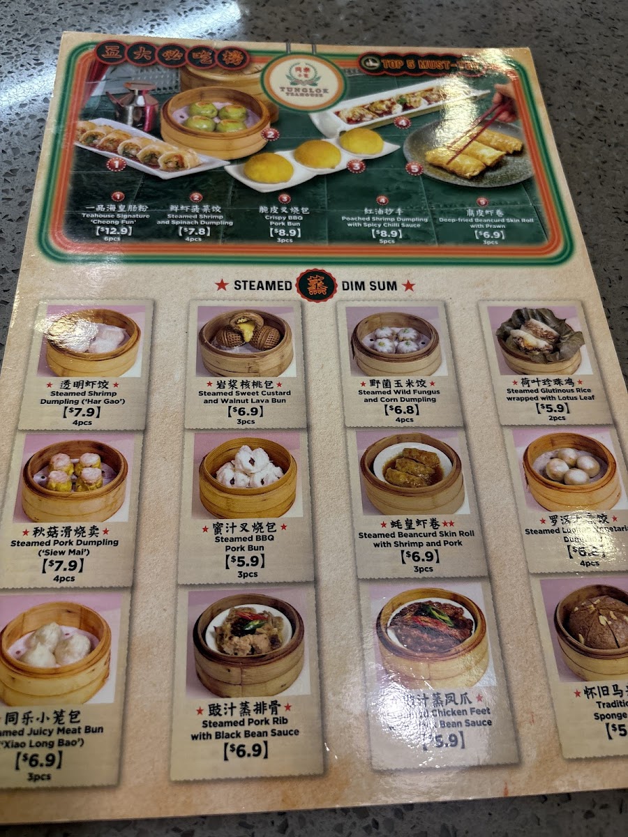 tunglok-teahouse/25480-menus-9.jpg