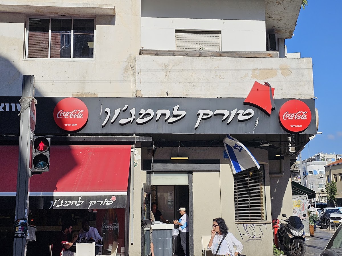 Turk Lahmajoun
