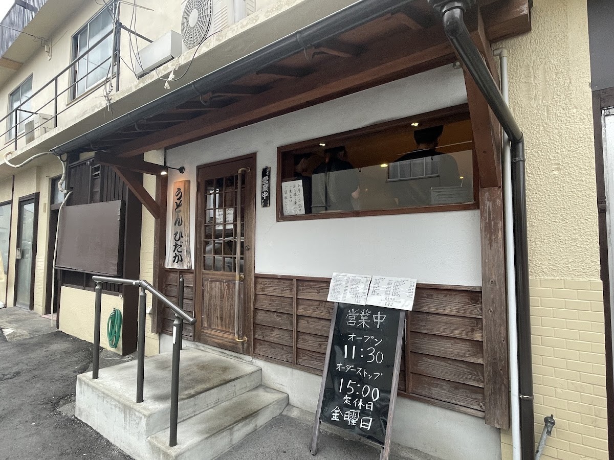Udon Hidaka