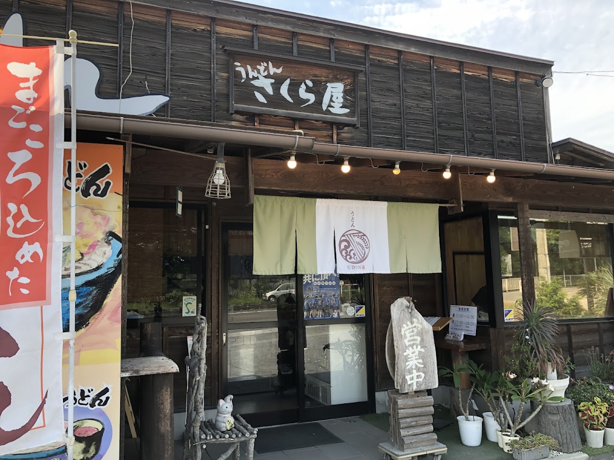 Udon Sakuraya