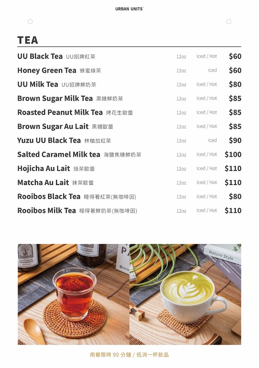uucafe/15056-menus-1.jpg