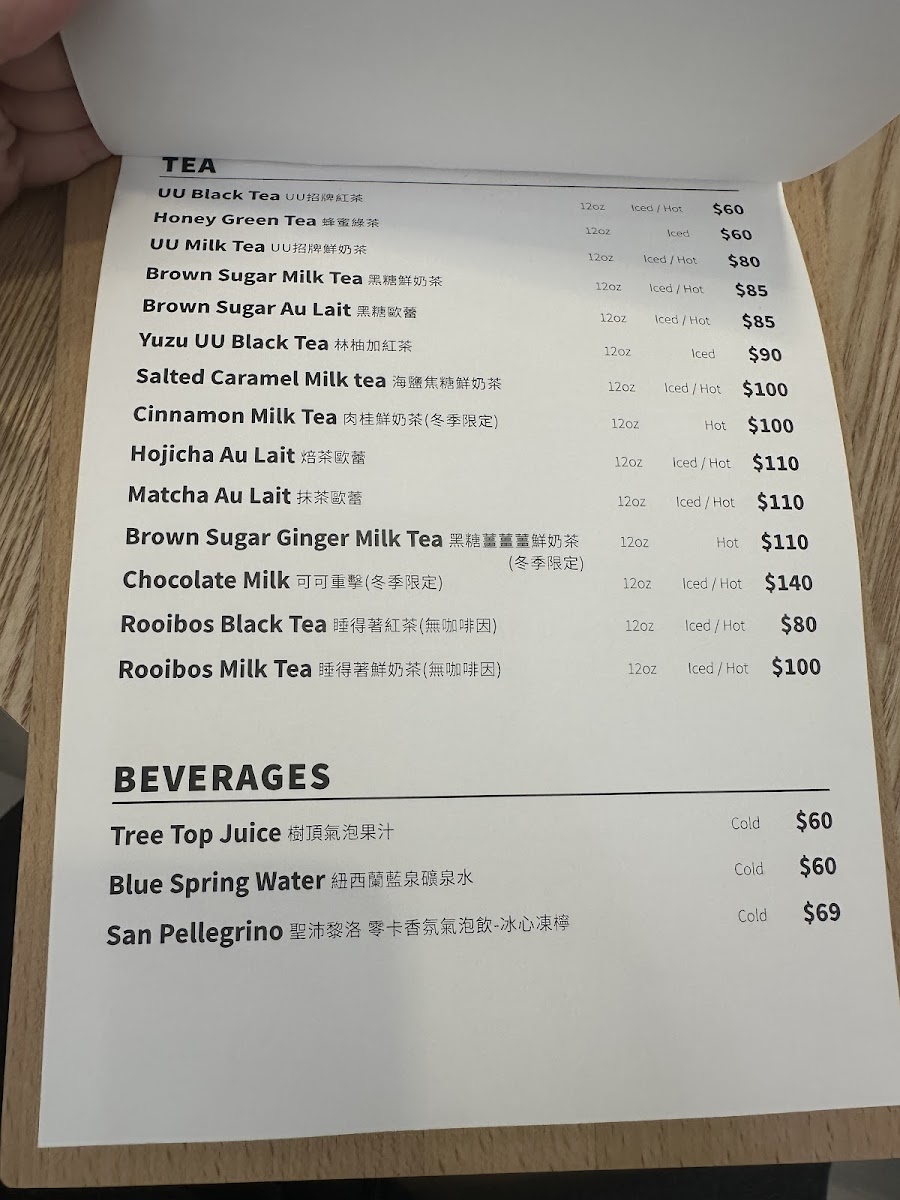 uucafe/15056-menus-6.jpg
