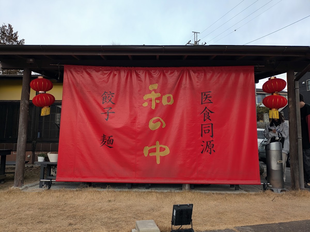 Wa No Naka