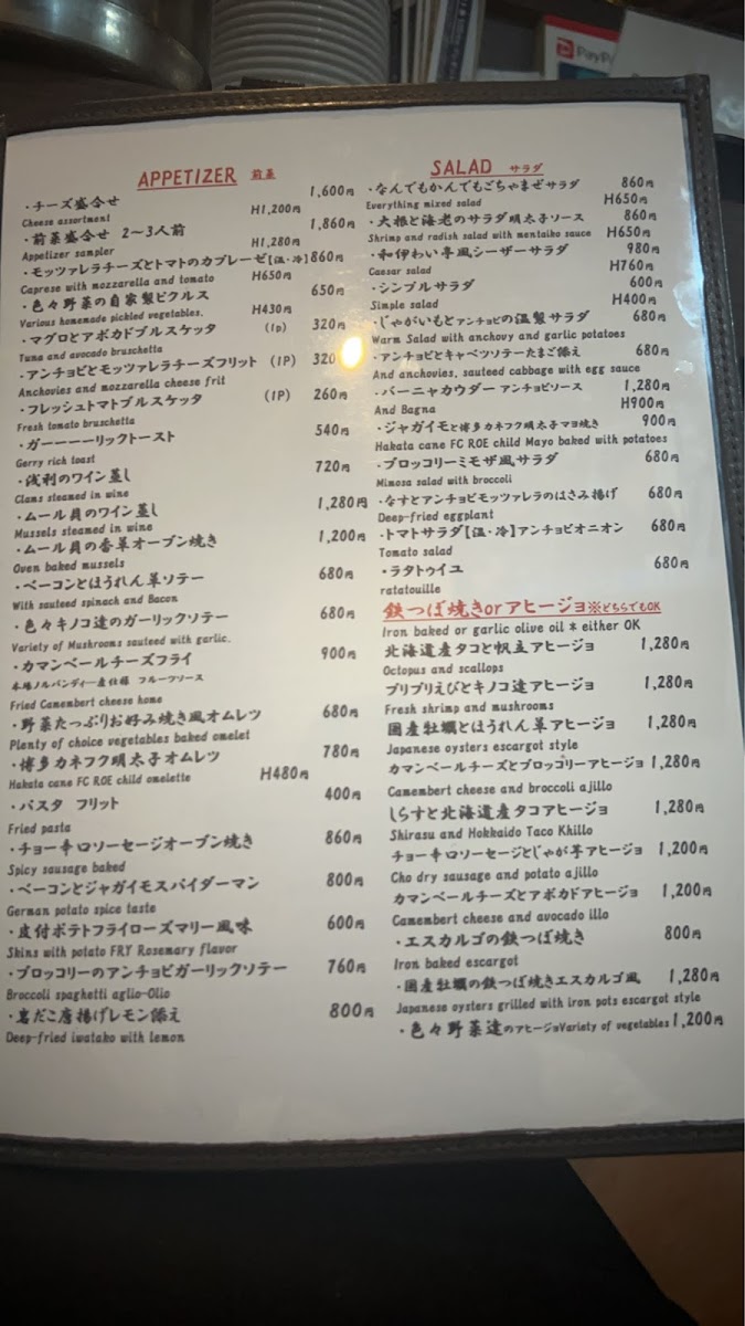 waiwaitei/19702-menus-10.jpg