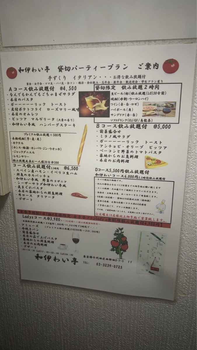 waiwaitei/19702-menus-3.jpg